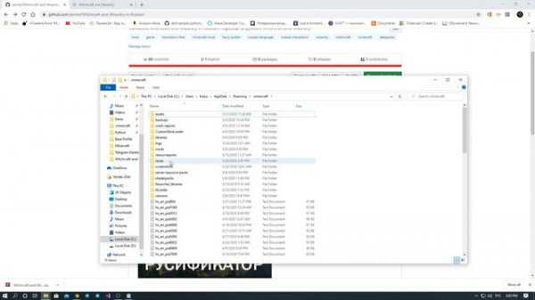 Инструкция по установке русификатора Witchcraft and Wizardry