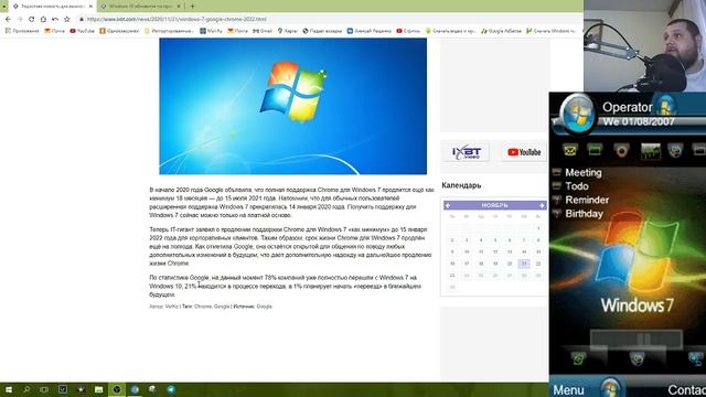 Радостная новость для выживающих на Windows 7. Жизнь Google Chrome продлена как минимум до 2022 год смотреть онлайн