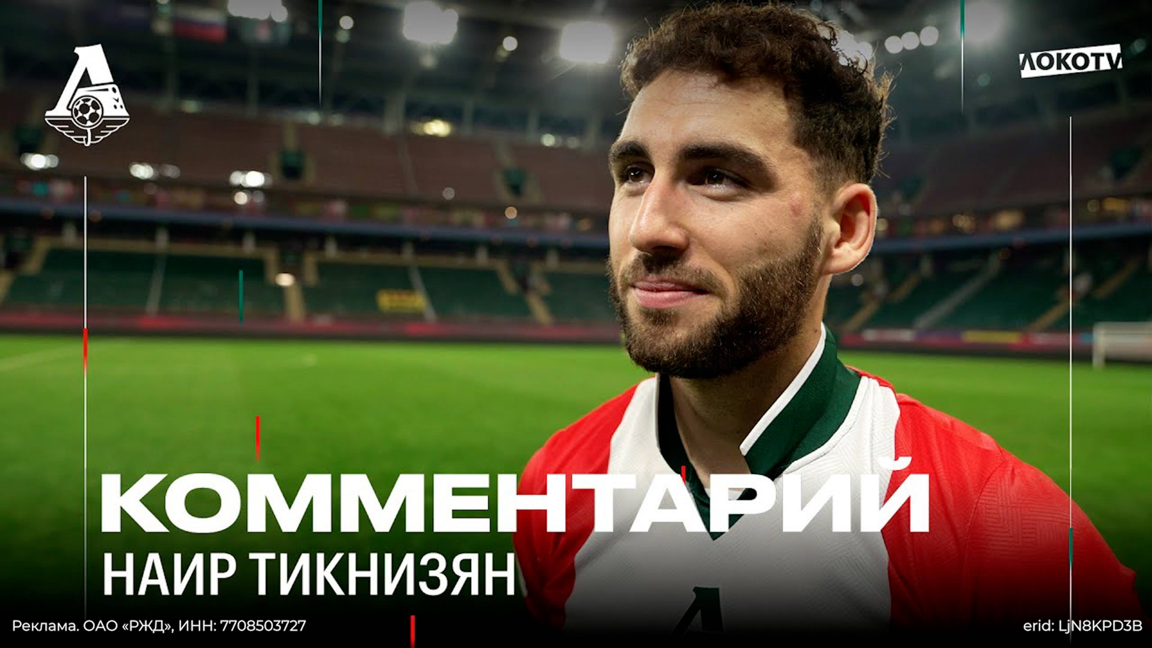 Тикнизян: В таблицу не смотрим — работаем дальше смотреть онлайн