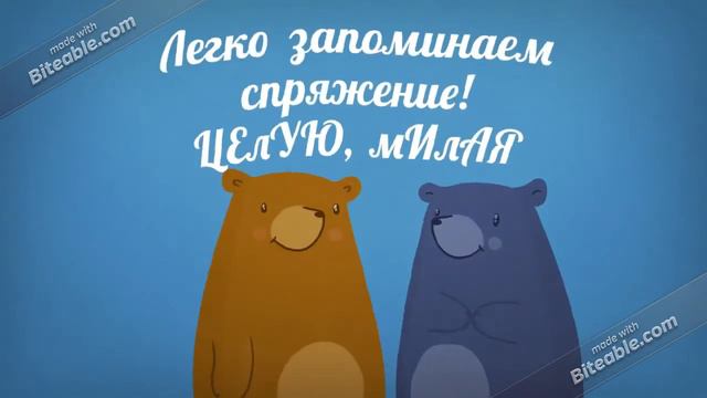 Глагол как часть речи смотреть онлайн