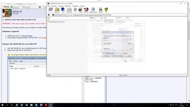 Прошивка на материнке z170a z170p модифицированного биоса программой Intel Flash Programming Tool смотреть онлайн