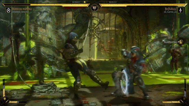 Mortal Kombat 11. zZ_Garsia_Zz Живой пример как играть не стоит. Нажимок уровня 🤩 Полубог. смотреть онлайн