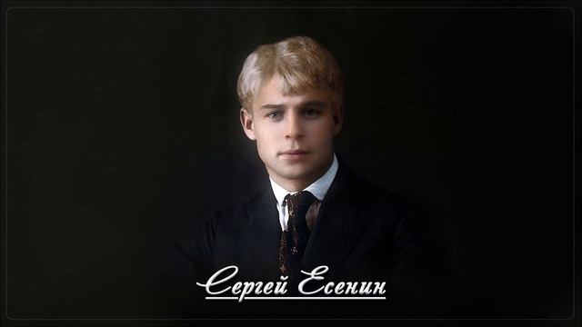 Зима - Сергей Есенин смотреть онлайн