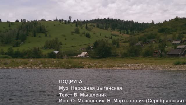 Подруга