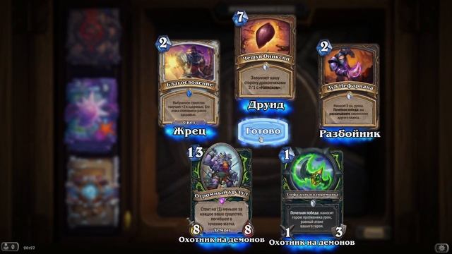 Что нужно знать Новичку в Hearthstone смотреть онлайн