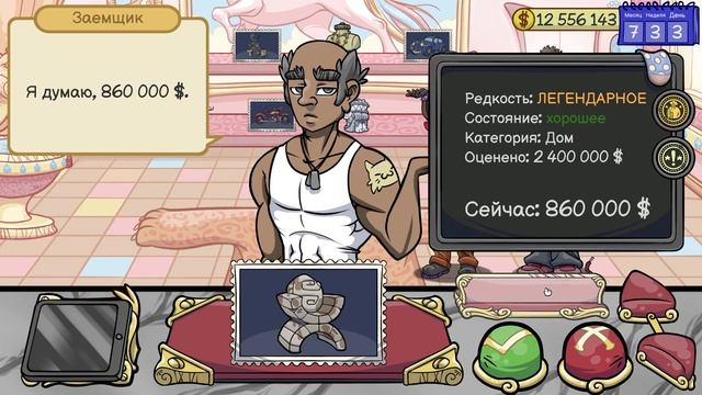 ВЕЛИКИЙ МАСТЕР! Dealer's Life 2 #12 смотреть онлайн