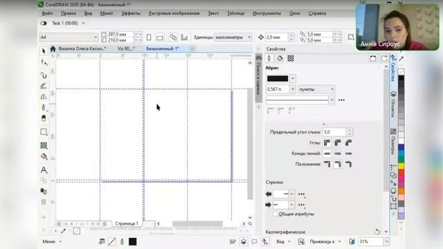 Подготовка к печати. Урок от Анны Сероус. смотреть онлайн