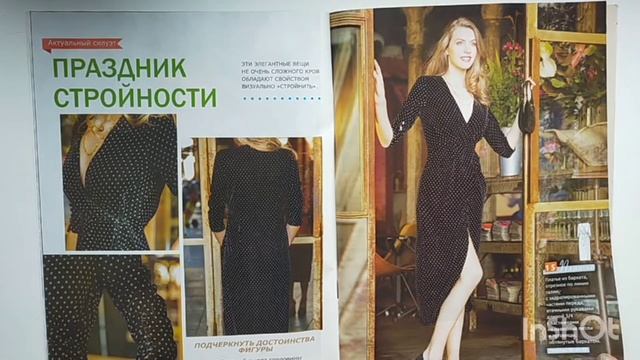 Купить журналы Шитье и крой Патронес на Авито по ссылке ниже.#patrones #шитьеикрой #выкройки #шитье смотреть онлайн