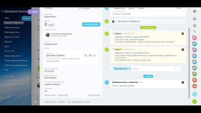 Производство Мебель смотреть онлайн