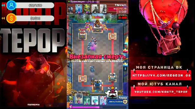 Clash Royale Играем бесплатные бусты бусты и бусты бущу всех) смотреть онлайн