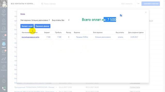 Дашборд для M2Calc смотреть онлайн