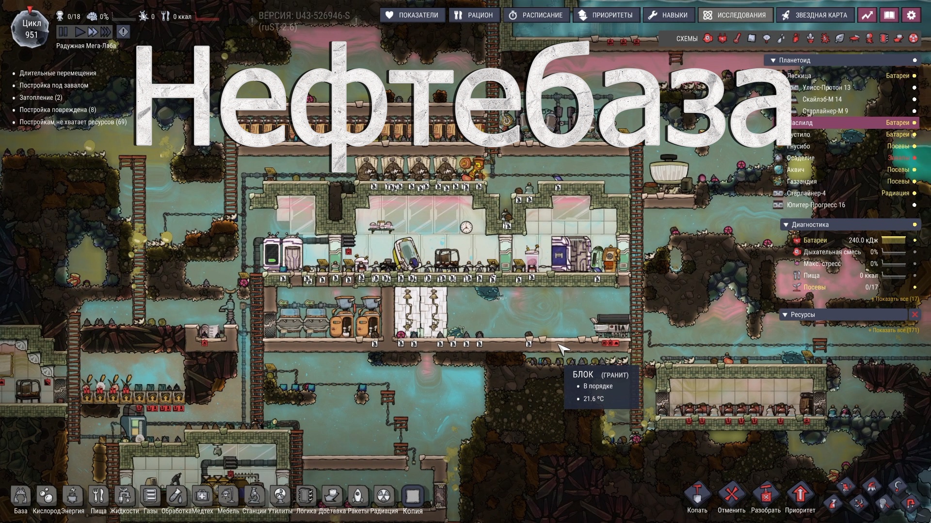 Oxygen Not Included Spaced Out №66 (Скоро мы будем купаться в керосине)