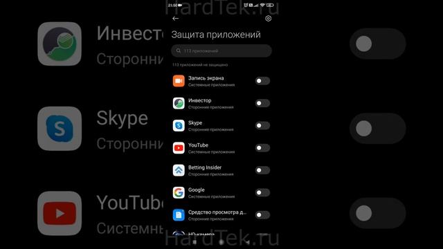 Как поставить пароль на приложение андроид в Xiaomi! Блокируем приложение за минуту! смотреть онлайн