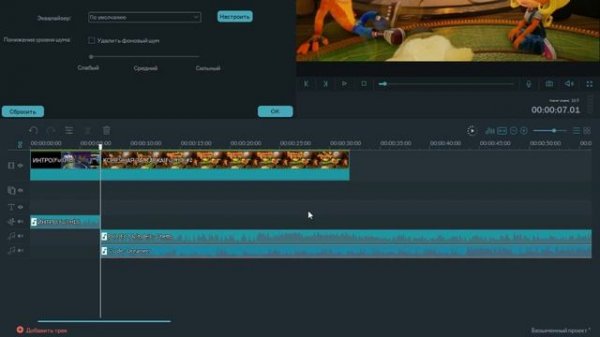 Как правильно настроить звук в Wondershare Filmora?|ТУТОРИАЛ