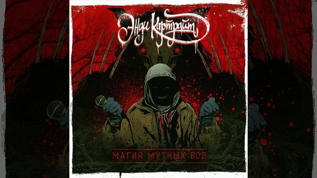 Мирра майна