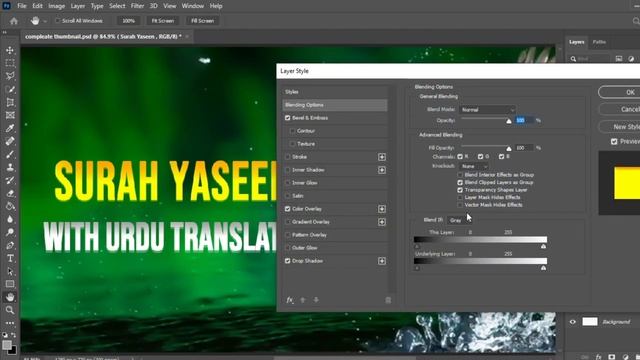 How to Make an Islamic Thumbnail in Photoshop: A Step-by-Step Guide /quran/surahyaseen смотреть онлайн