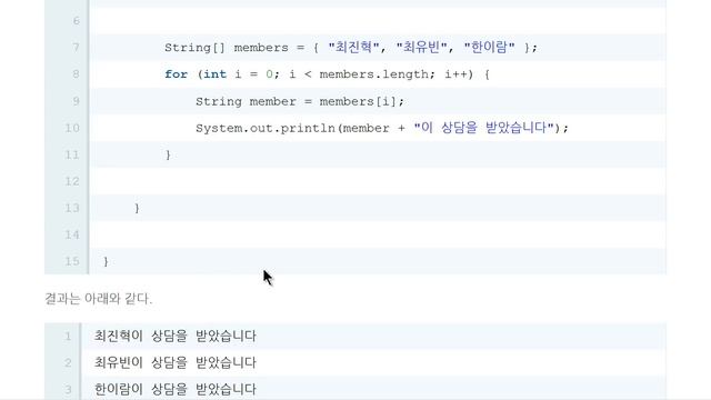 Java - 배열 (5/6) : for-each смотреть онлайн