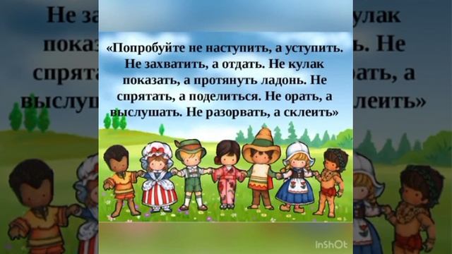День Толерантности смотреть онлайн
