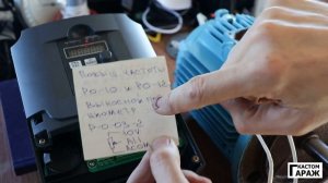 9600 Настройка частотника  Часть 2