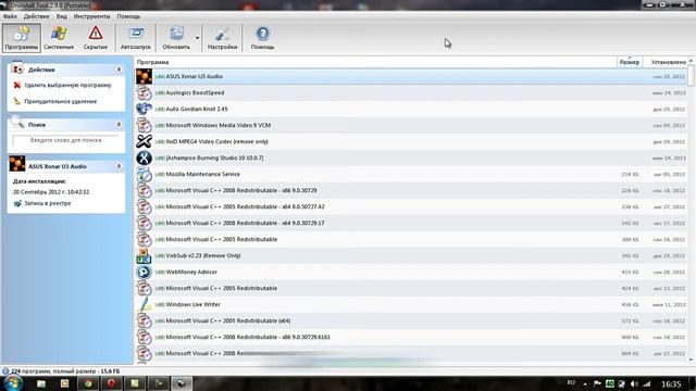 Uninstall Tool - уникальная программа для полного удаления приложений с ПК. смотреть онлайн