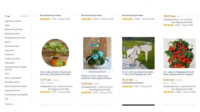 Купить Семена Овощей На Алиэкспресс На Русском смотреть онлайн