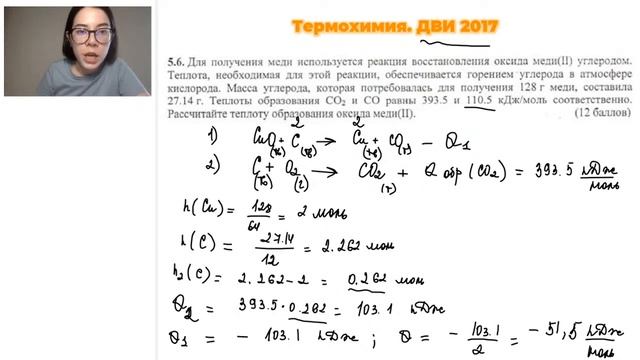 ДВИ по химии 2020. Часть 1. Физическая химия смотреть онлайн