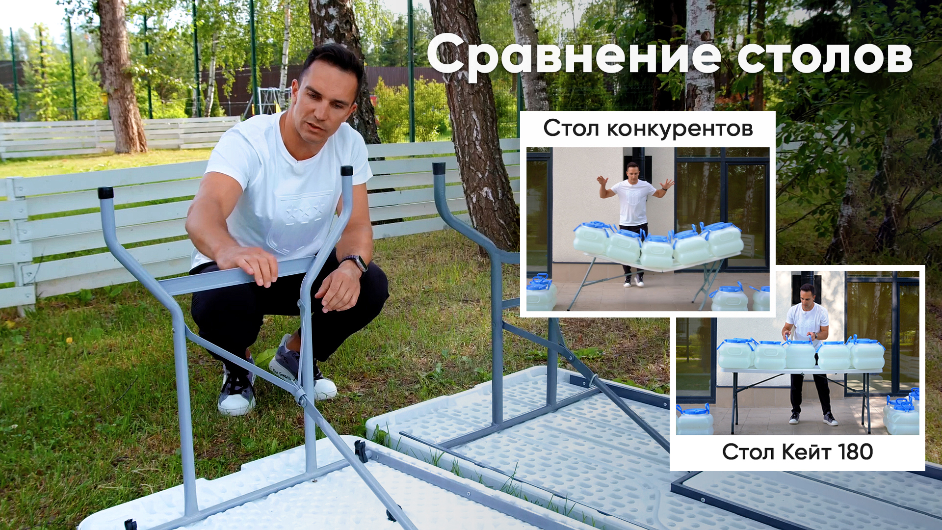 Сравнение столов: стол-чемодан КЕЙТ против стола конкурентов. Проверка качества пластиковых столов смотреть онлайн