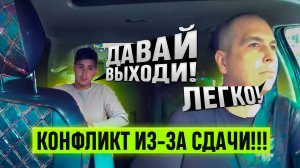КОНФЛИКТ В ТАКСИ ЧУТЬ НЕ СТАЛ ПРИЧИНОЙ ДРАКИ!!! #ттакси #яндекстакси #пассажиры