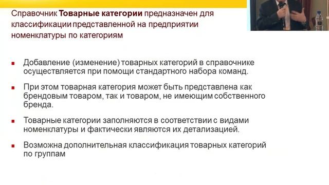 0412. Система планов "продажи-закупки-производство" в 1С:ERP смотреть онлайн