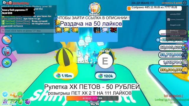 🔥РАЗДАЧА НОВЫХ HARDCORE ПЕТОВ🔥 ПЕТ СИМУЛЯТОР Х!! Pet Simulator X! Roblox !🔥 РОЗЫГРЫШ ХУГА смотреть онлайн