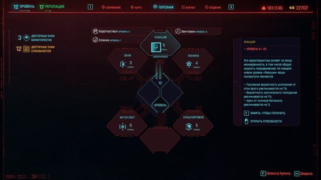 Cyberpunk 2077 - Часть 16 - Черный брейнданс смотреть онлайн