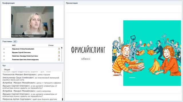 Экозабота занятие №4 _Экопривычки смотреть онлайн