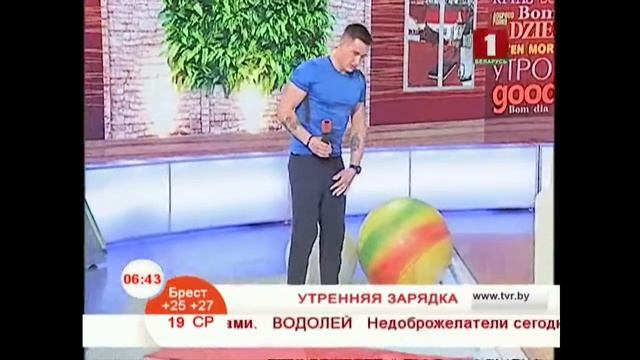 Утренняя зарядка смотреть онлайн