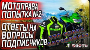 Это Снова случилось , я завалил экзамен? / Прогулка по Лос-Анджелес глазами байкера !