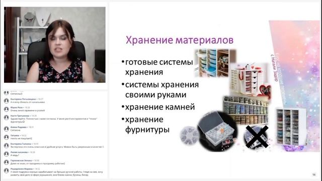 Запись вебинара (часть 1) "Как построить прибыльное дело на изготовлении украшений" смотреть онлайн