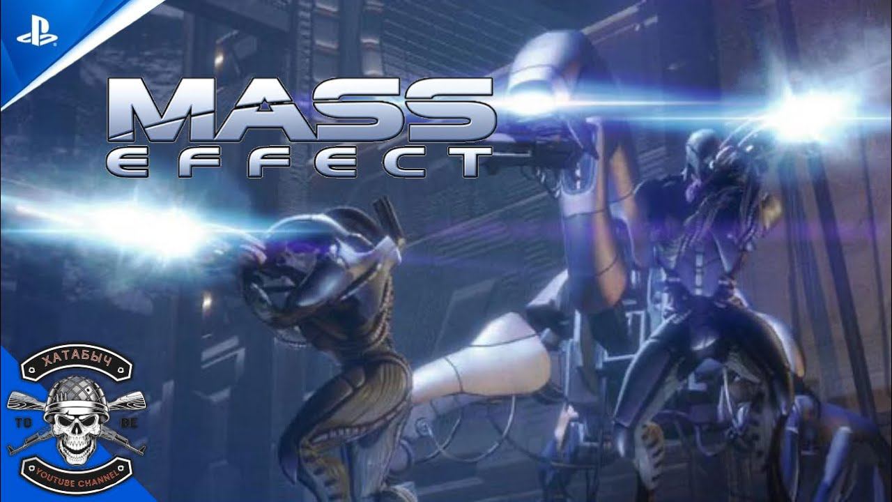 Мочи гетов - cпаси колонию! [MASS EFFECT] смотреть онлайн