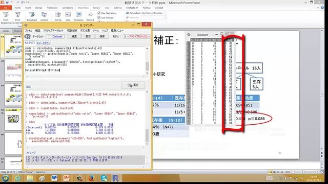 EZRを使って傾向スコアマッチング смотреть онлайн