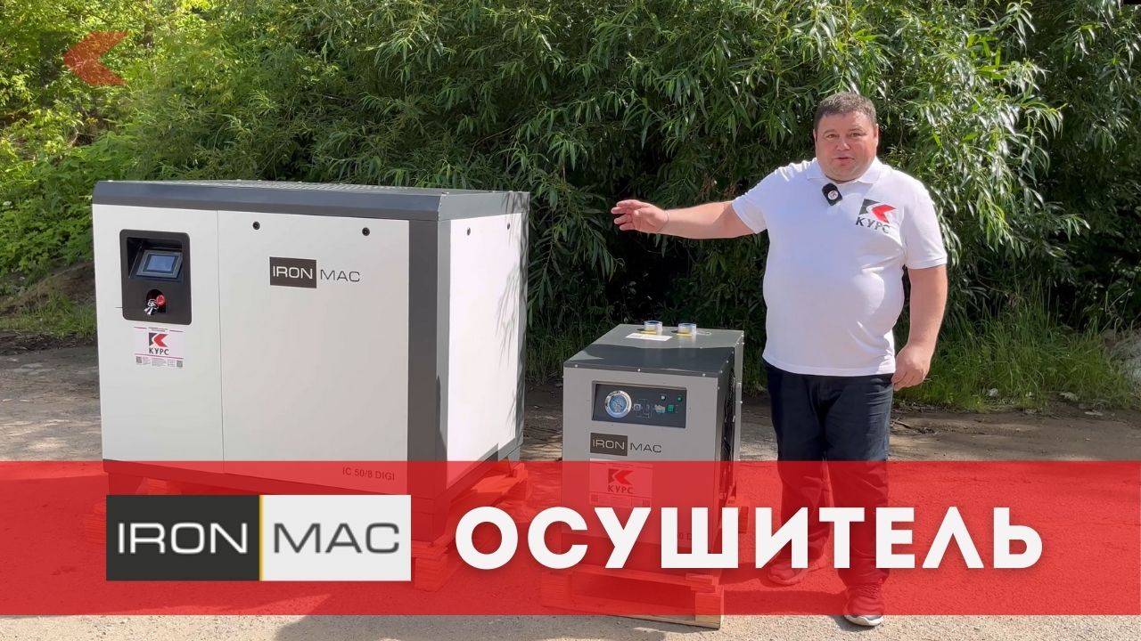 ▶Осушитель и компрессор для качественного сжатого воздуха💨 смотреть онлайн