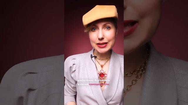 Залог уверенной походки-наша самоценность / Екатерина Ковригина #Shorts #походка #языктела смотреть онлайн