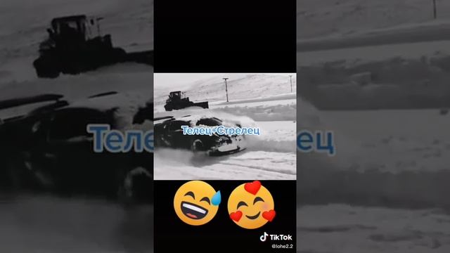 Телец стрелец смотреть онлайн