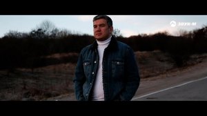 Александр Гум - Не с тобой | Премьера клипа 2021