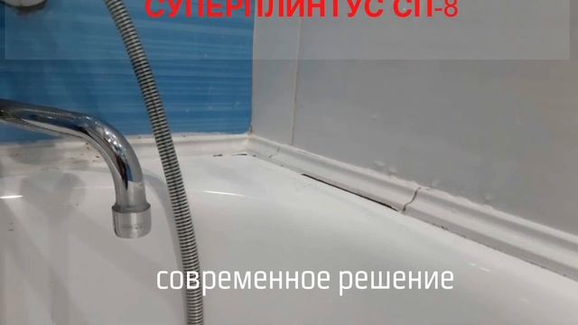 Какой лучше выбрать бордюр для ванны? Кафельный или акриловый. смотреть онлайн