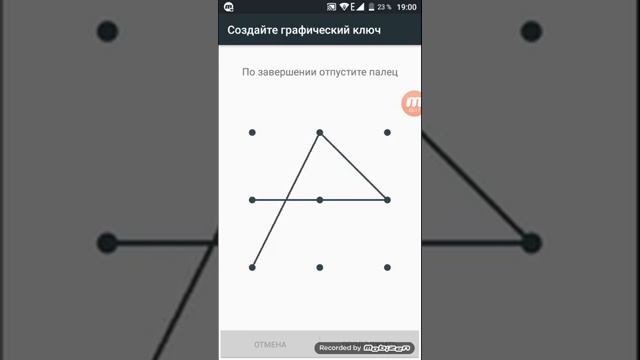 Графические ключи на блокировку экрана смотреть онлайн