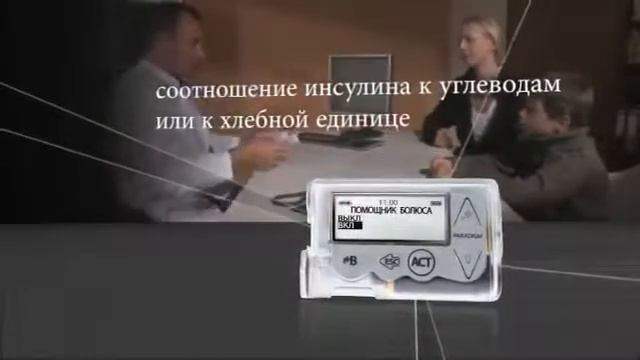 Болюс визард или Помощник болюса смотреть онлайн