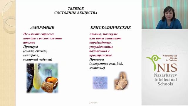 Химия Структура элементов и соединений Каримова А С смотреть онлайн