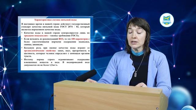 Технологические системы очистки природных и сточных вод (ро) Лекция №3 смотреть онлайн
