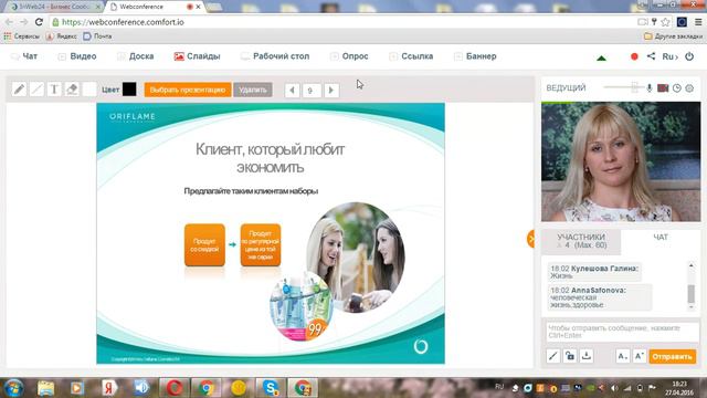 Прямые продажи.Что нужно знать новичку? смотреть онлайн