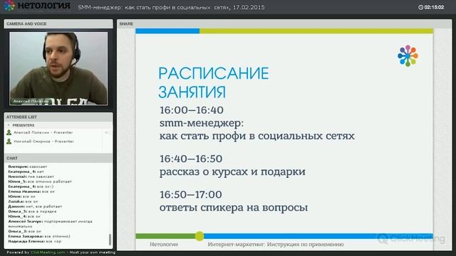 SMM менеджер - как стать профи в социальных сетях смотреть онлайн
