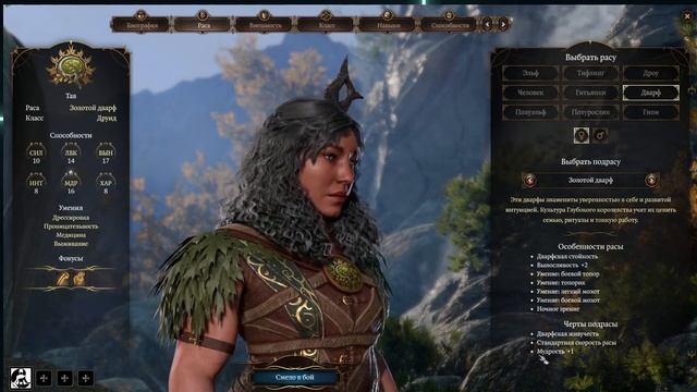 Краткое Создание персонажа Друид Baldur's Gate 3 Druid смотреть онлайн