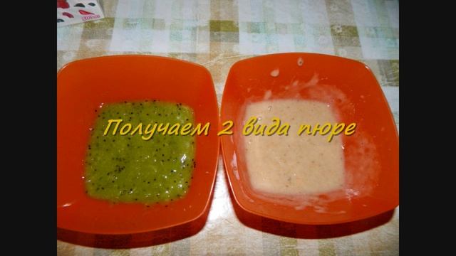 "Сливочное мороженое из киви и банана" смотреть онлайн